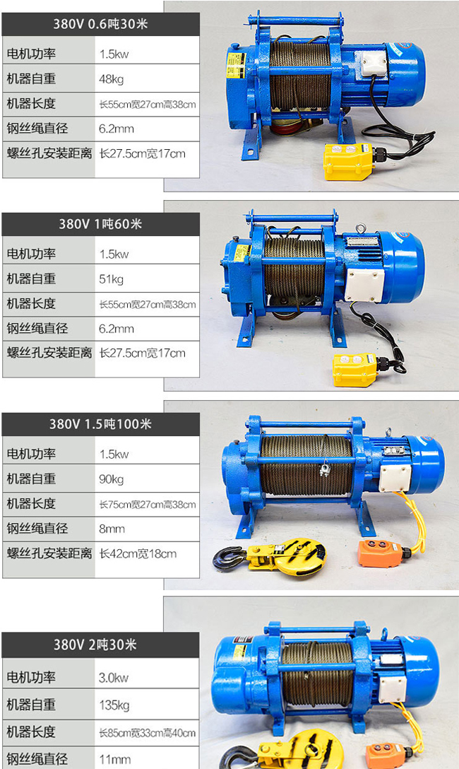 電動提升機(jī)內(nèi)頁副本.jpg